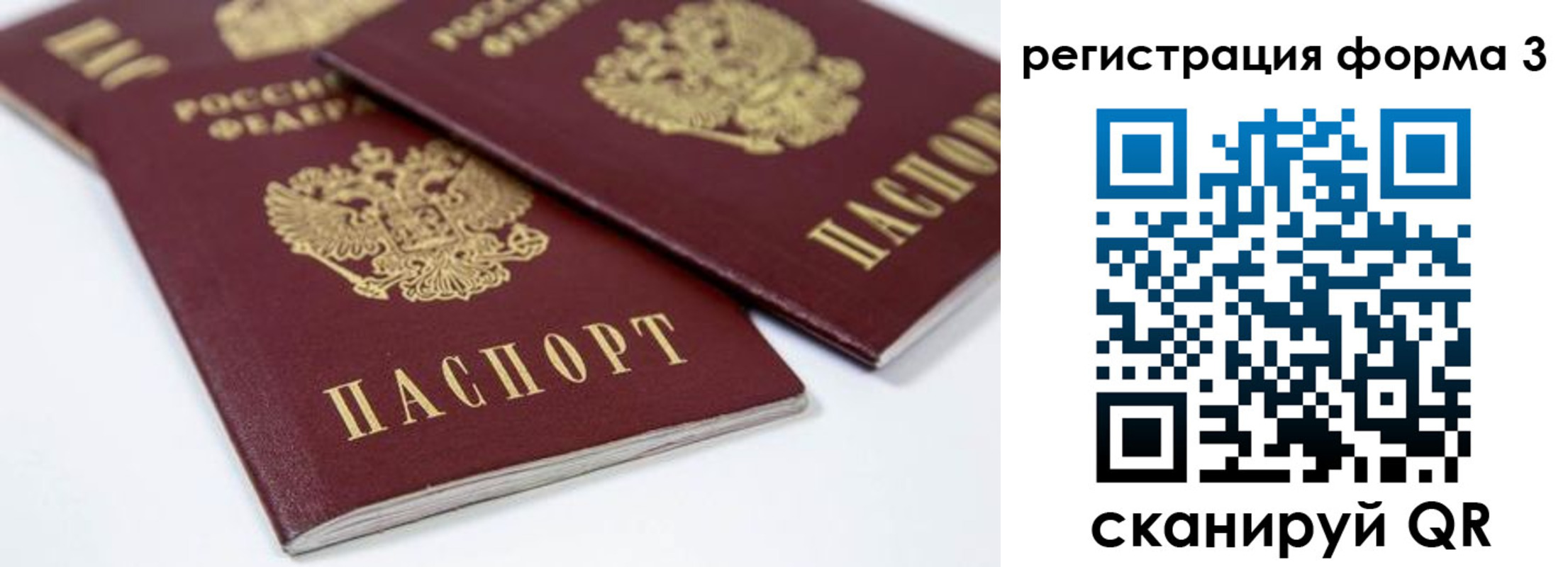 временная регистрация адрес в Сураже