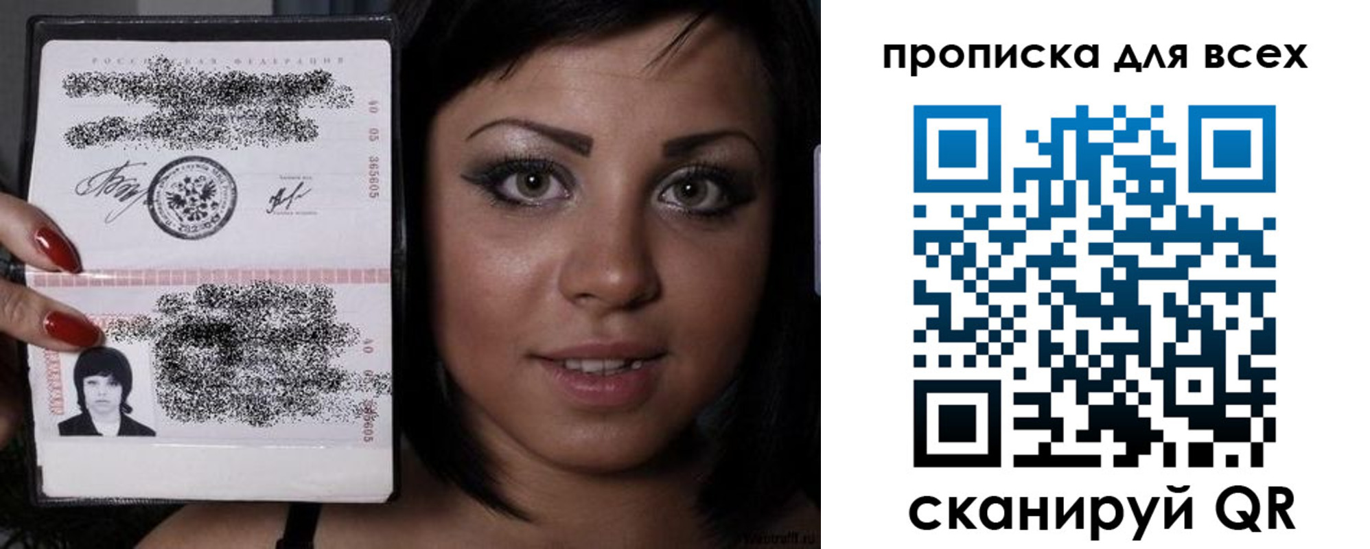 прописка штамп в Сураже