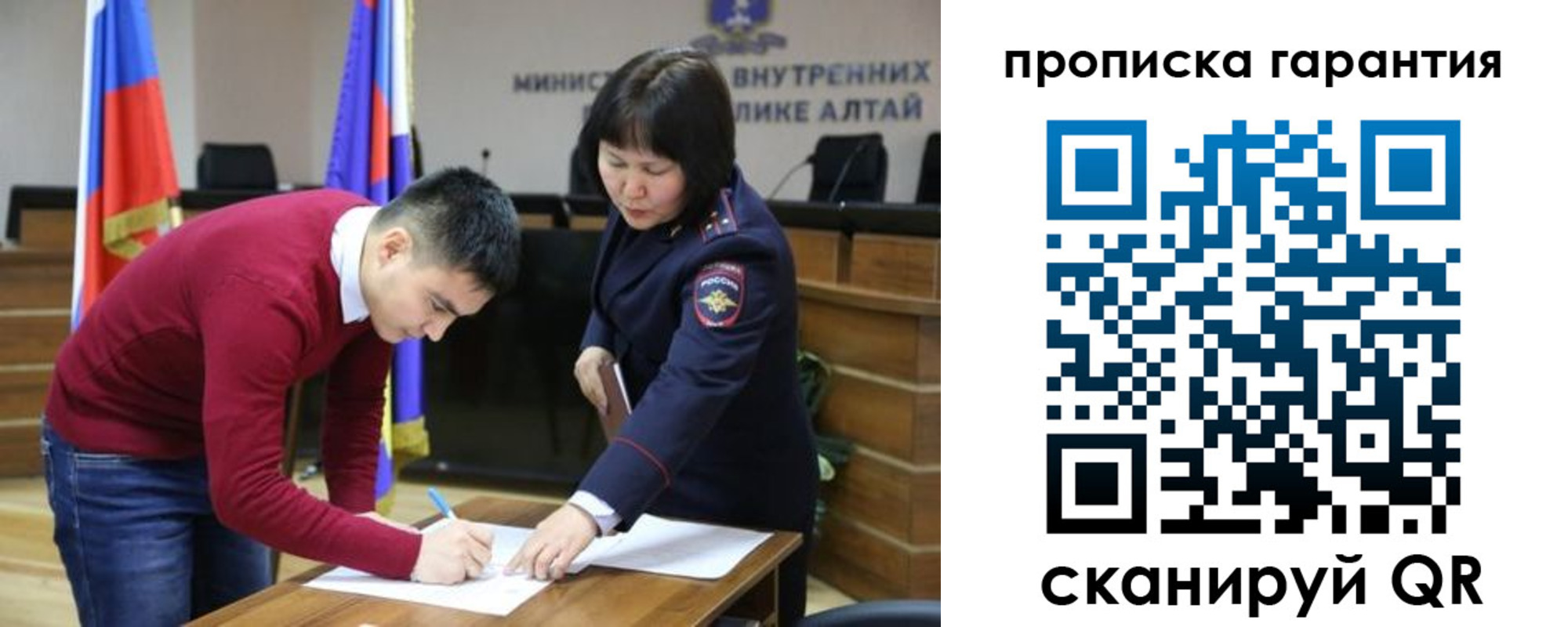 прописка в Сураже