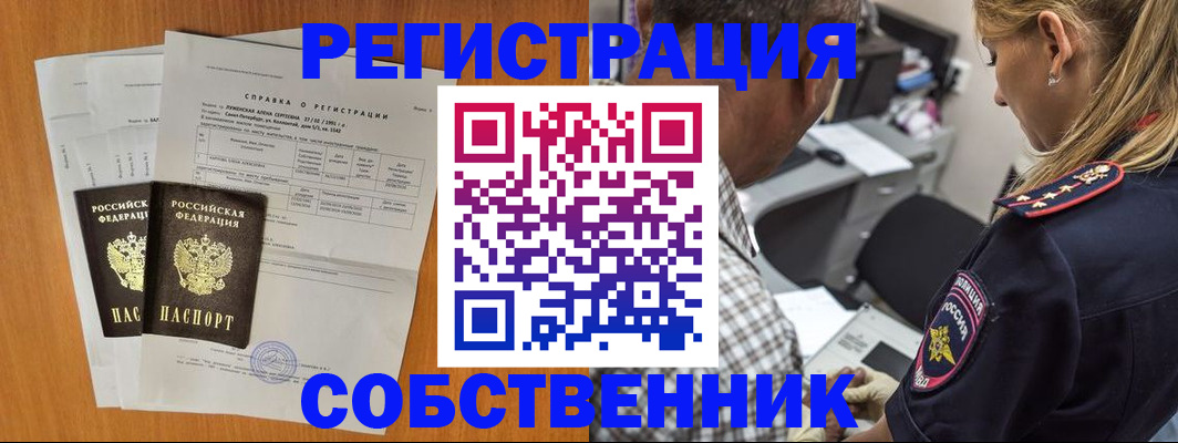 временная прописка в Сураже