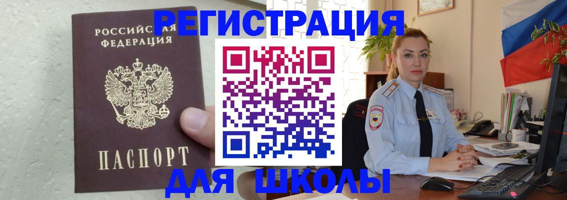 прописка 2025 в Сураже