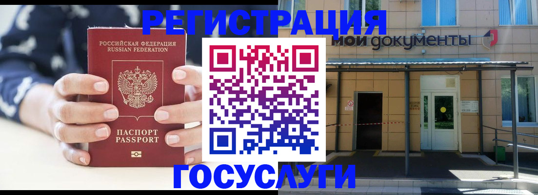 временная регистрация поиск в Сураже