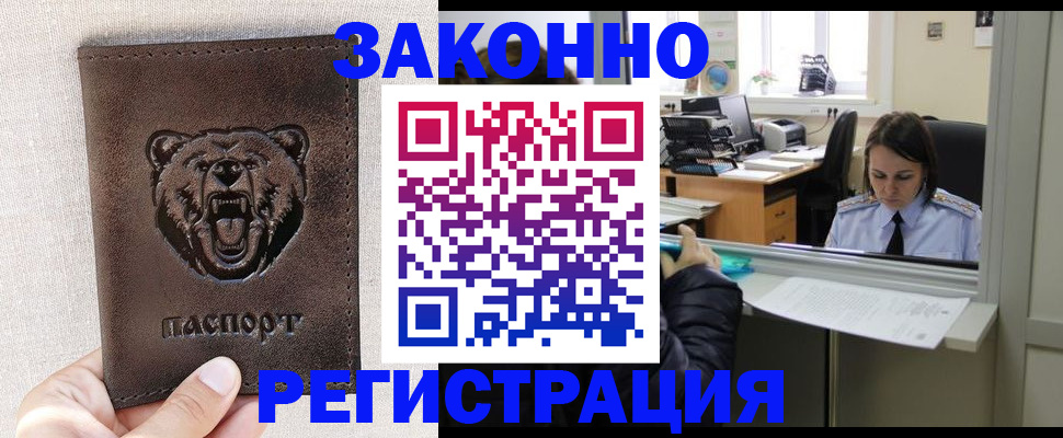 прописка 2025 в Сураже
