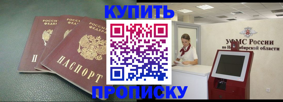 прописка поиск в Сураже