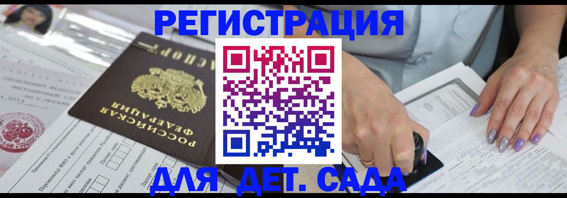 временная регистрация надежно в Сураже