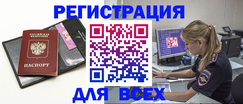 прописка в квартире в Сураже